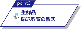 point3 Thorough training on pharma handling
